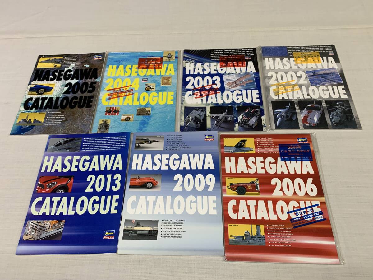 ㈱ハセガワ 総合カタログ 2002・2003・2004・2006・2005・2009・2013・全7点拍卖