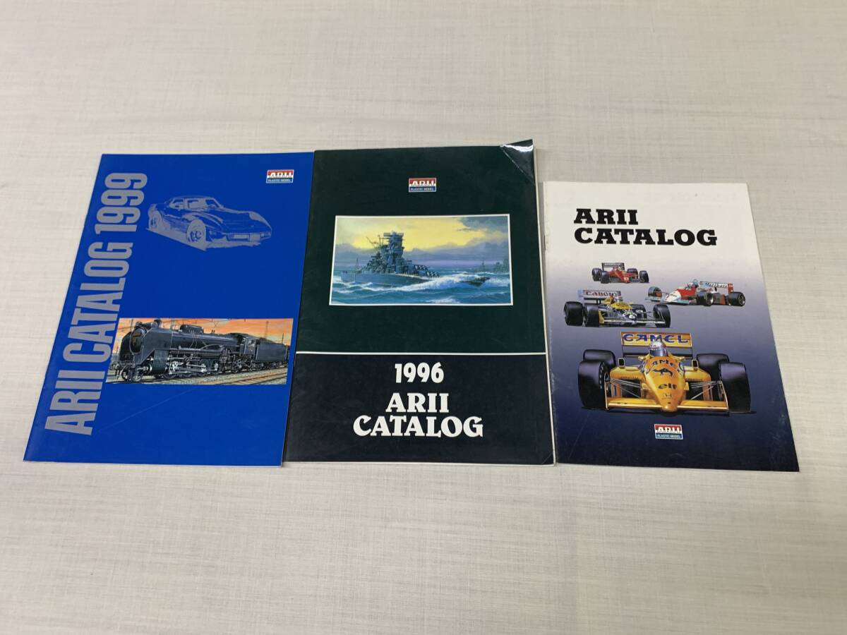 ㈱アリイ 総合カタログ  1987・1996・1999 全3点拍卖