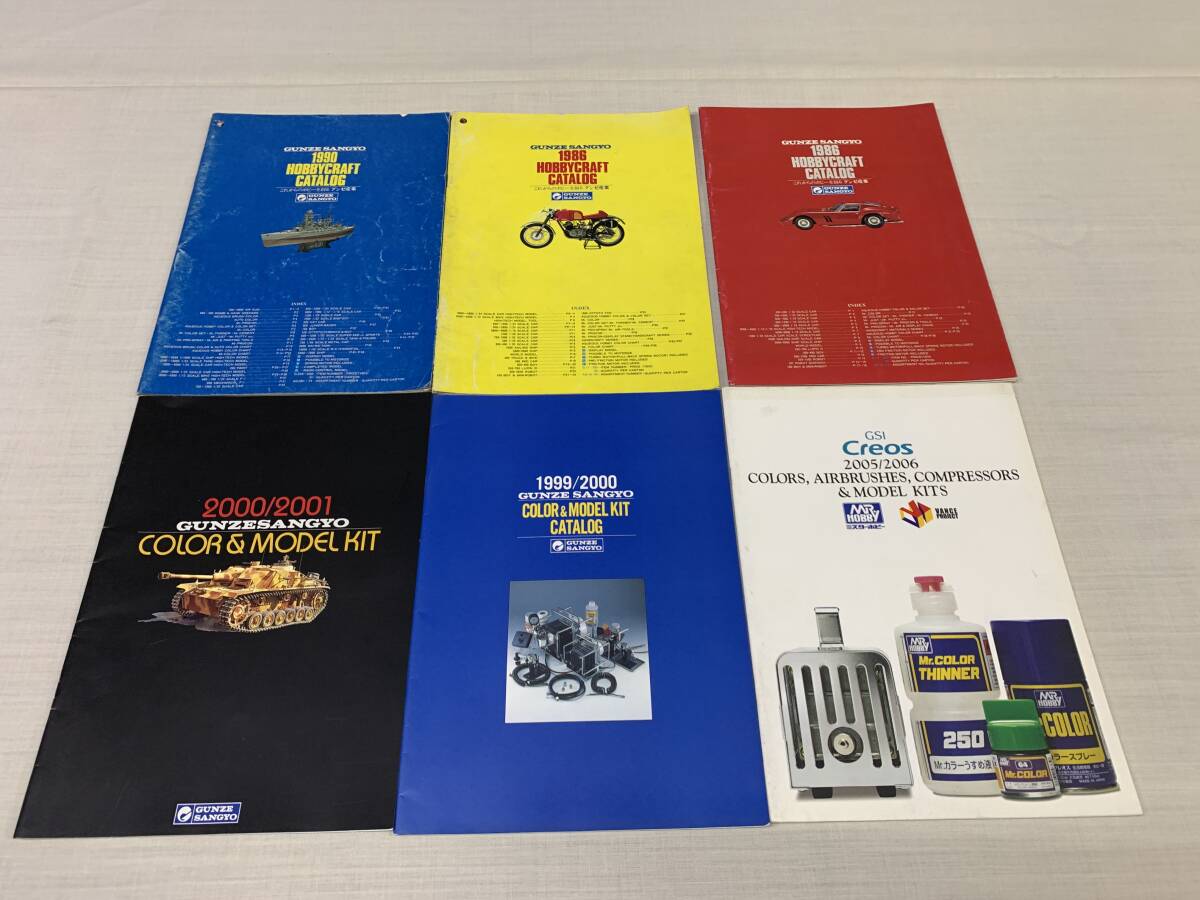 GSIクレオス エアーブラシ&プラモデルキット総合カタログ 6点セット拍卖