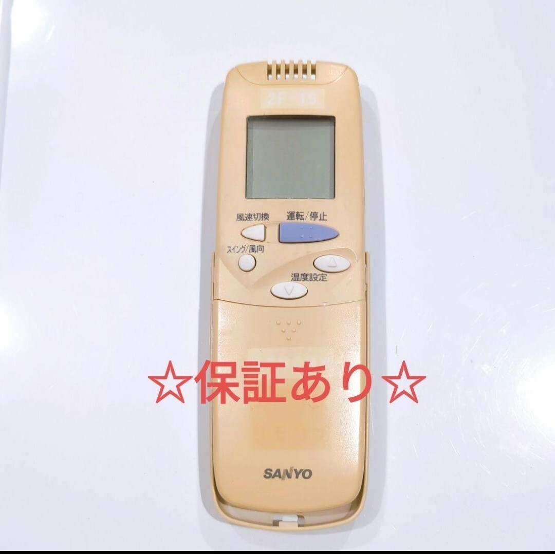 2521 SANYO サンヨー RCS-SH1BN 業務 エアコン リモコン拍卖