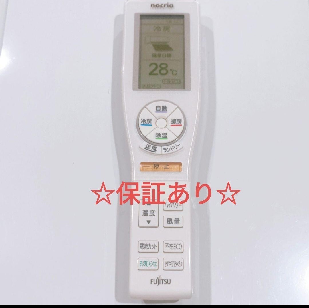 2429 富士通 フジツウ AR-FCA2J エアコン リモコン拍卖