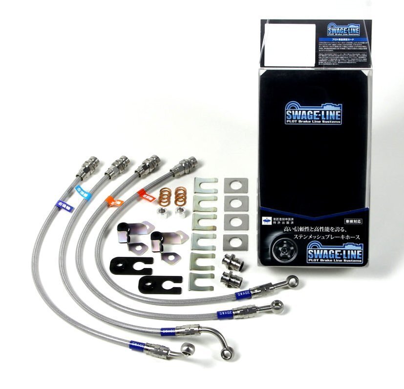 スウェッジライン ブレーキホース ステン ハイエース LH109V LH117G LH119V LH129V 1989/8~1995/7 送料無料(沖縄除く)拍卖