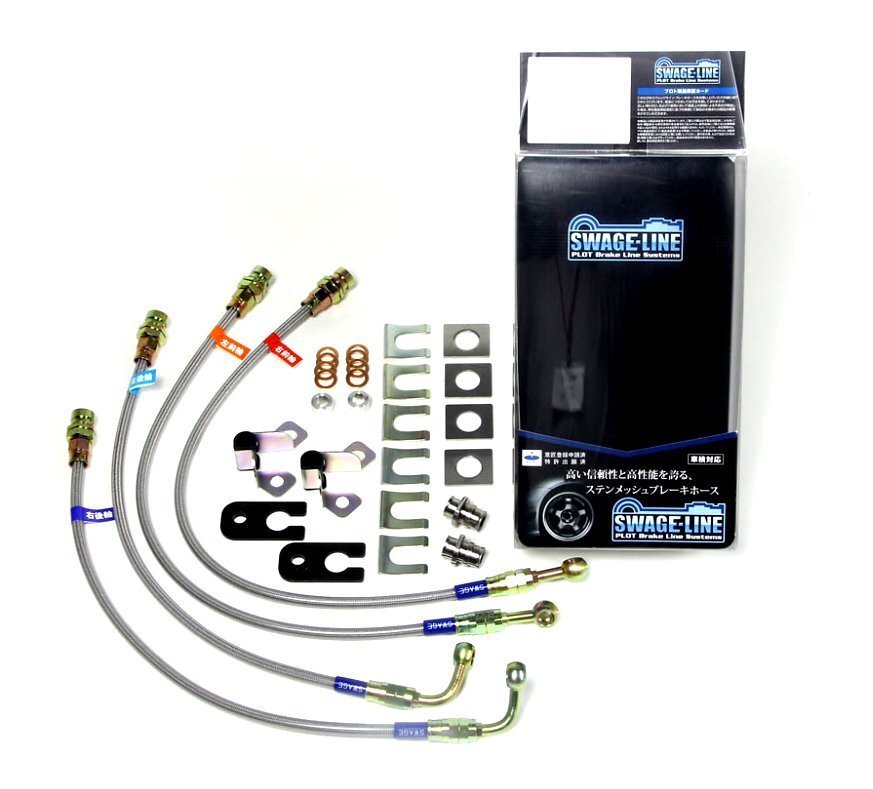 スウェッジライン ブレーキホース スチールエンド エスティマ MCR30W MCR40W 01-03 送料無料(沖縄除く)拍卖