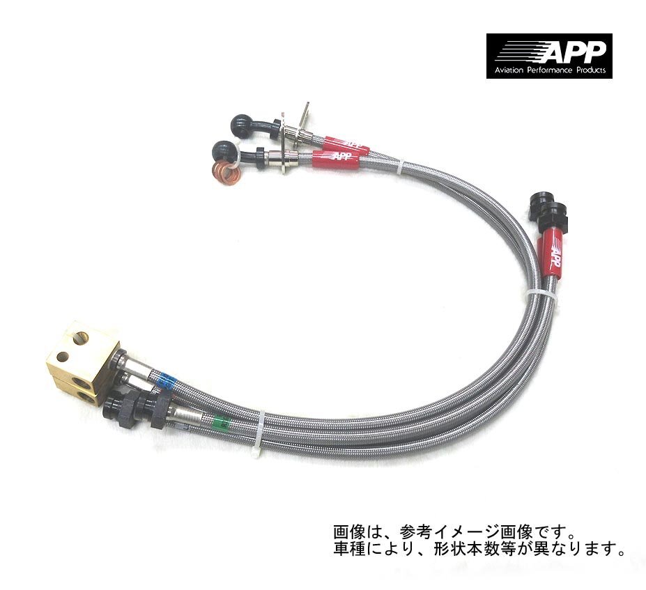 APP ブレーキホース スチールエンド バモスホビオ HM1 3AT/5MT 送料無料(除く、沖縄)拍卖