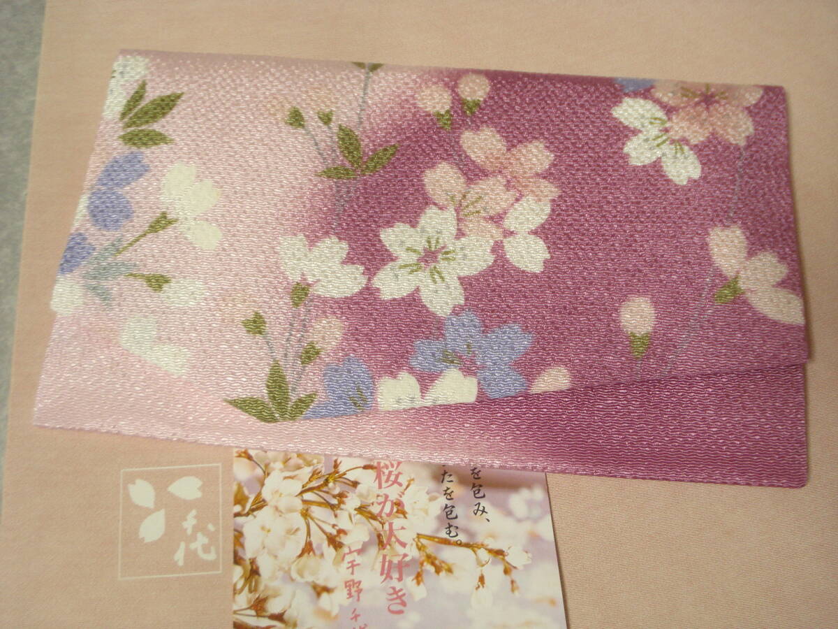 ☆ 宇野千代 金封ふくさ☆ うず桜 ピンク 桜柄 祝儀入れ 袱紗拍卖