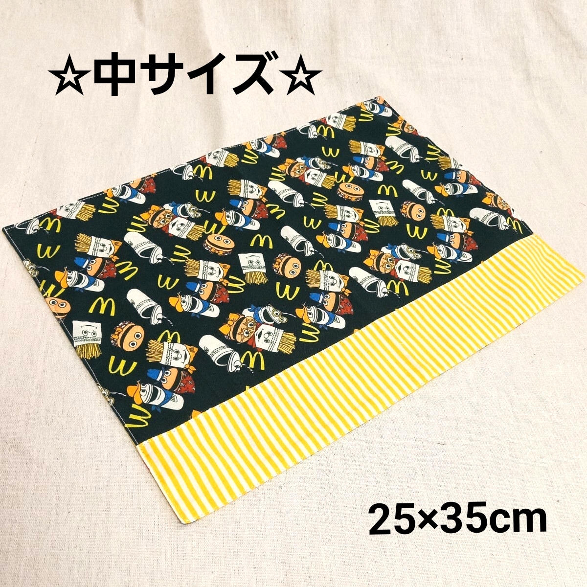 手作り☆ランチョンマット☆中サイズ☆マクドナルド&黄色ストライプと黄色スター拍卖