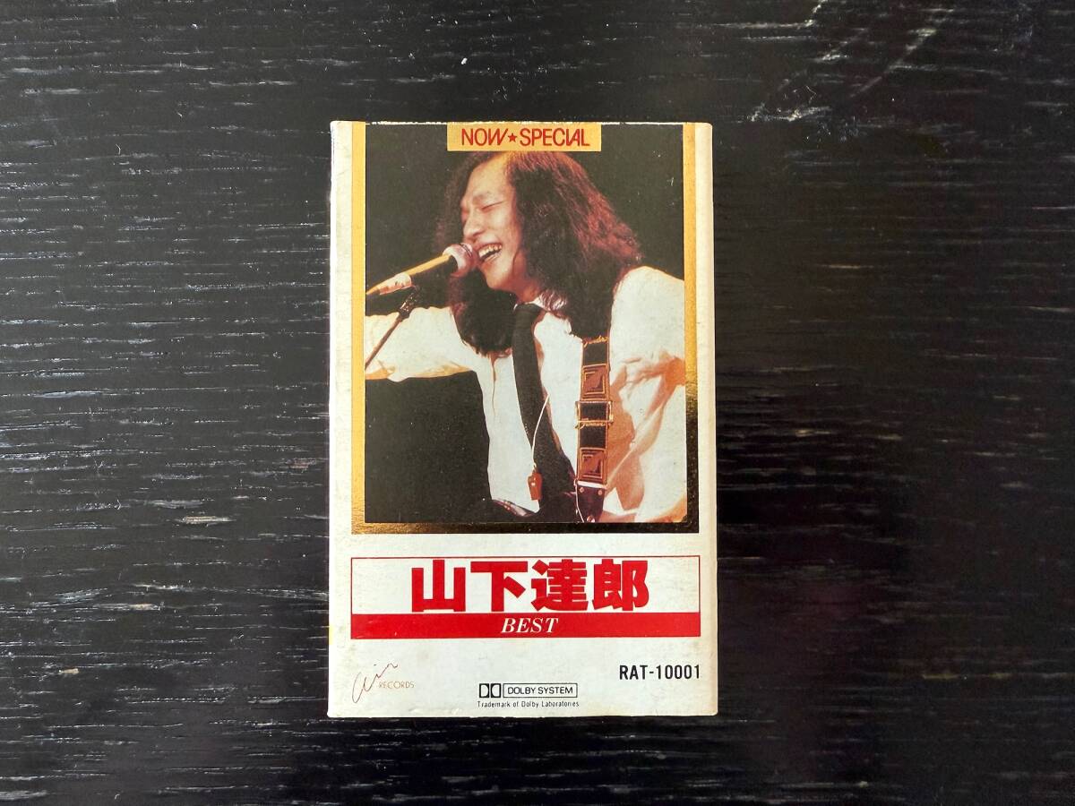 山下達郎 ベスト Now Special 全20曲 カセットテープ 歌詞カード付き 即決拍卖