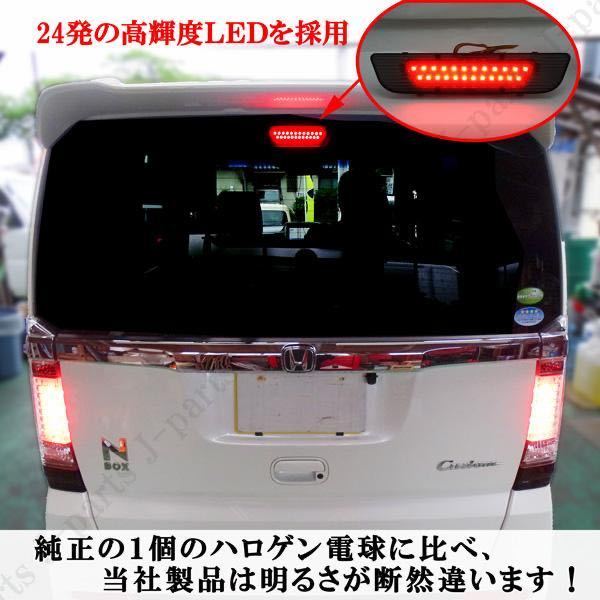 動画付 ホンダ N-BOX N-BOXカスタムJF1 JF2 N-BOX+カスタム G GLグレード ブレーキ連動 流れるハイマウントランプ シーケンシャルタイプ拍卖