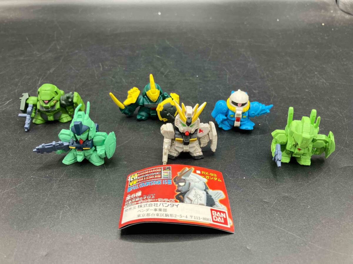 SDガンダム フルカラー ステージ15 全6種セット拍卖