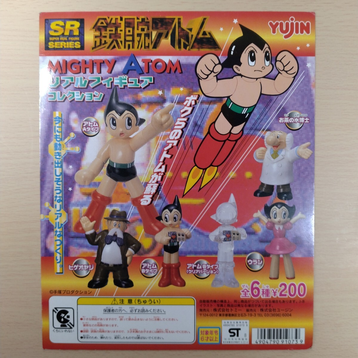 鉄腕アトム リアルフィギュアコレクション POP台紙 未使用品 ユージン SRシリーズ 同梱可 拍卖