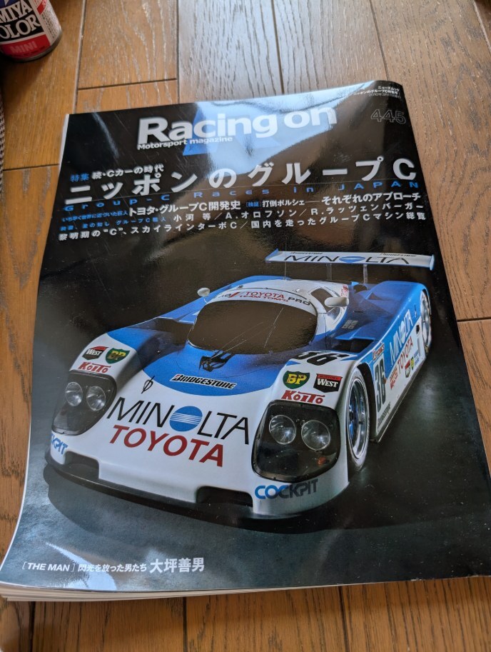 絶版!! Racing on 特集号 「ニッポンのグループC」拍卖
