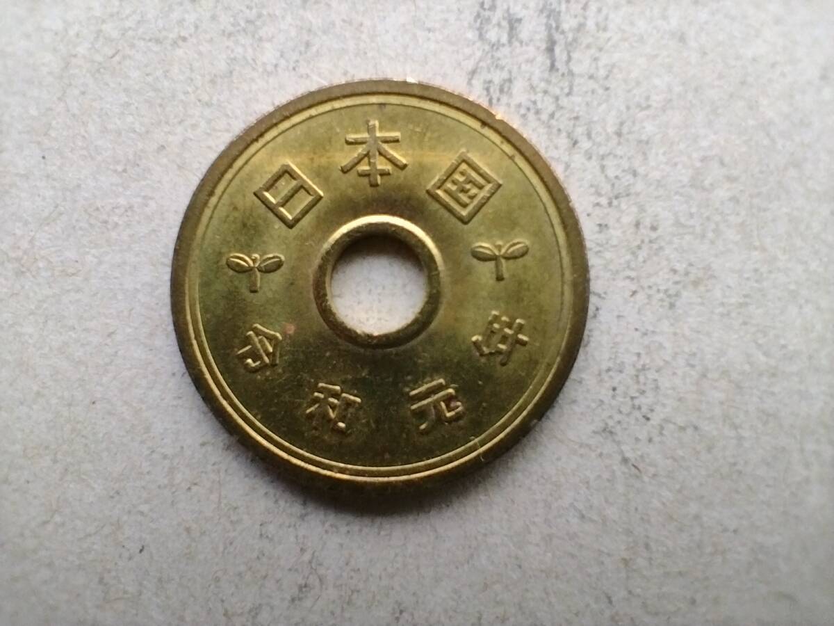 令和元年 5円玉 5円硬貨 5円黄銅貨 令和1年 令和一年 2019年 二〇一九年 五円玉 五円硬貨 メダル コイン 貨幣 硬貨 黄銅 真鍮 ブラス 即決拍卖