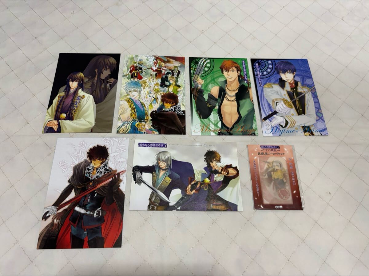 遙なる時空の中で★ポストカード 等 天海 アシュヴィン 桐生瞬 坂本龍馬 有馬一 北条政虎 平知盛 サザキ 那岐 風早拍卖