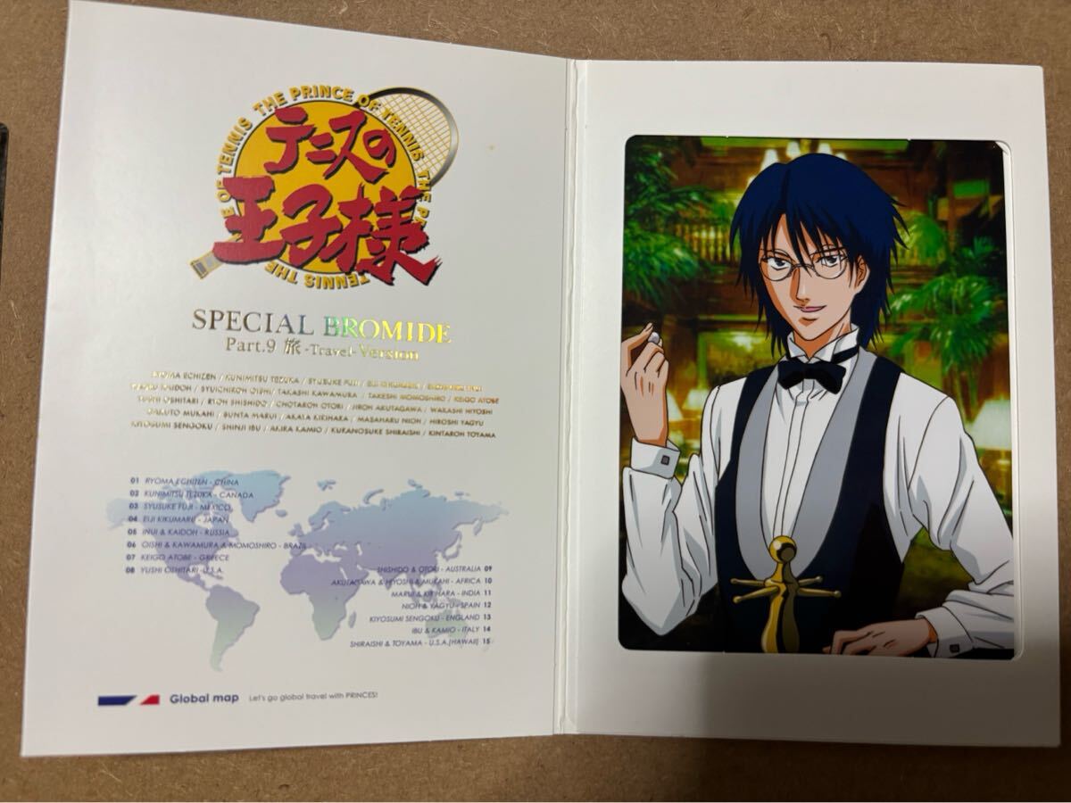 テニスの王子様★スペシャル ブロマイド 忍足 侑士 Part.9 旅 - Travel Ver. テニプリ 新テニ拍卖