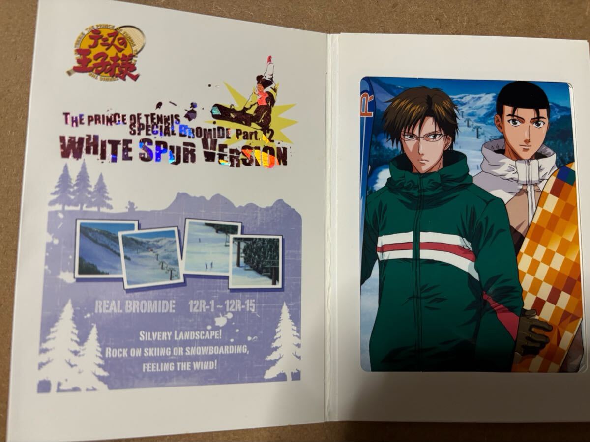 テニスの王子様★スペシャル ブロマイド 手塚 大石 Part.12 ホワイトシュプール Ver. テニプリ 新テニ拍卖