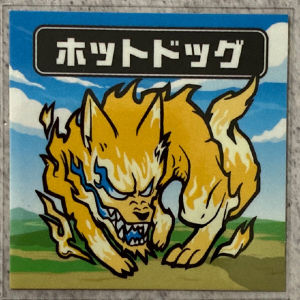 マイナーシール ビックリマン 自作シール ホットドッグ拍卖