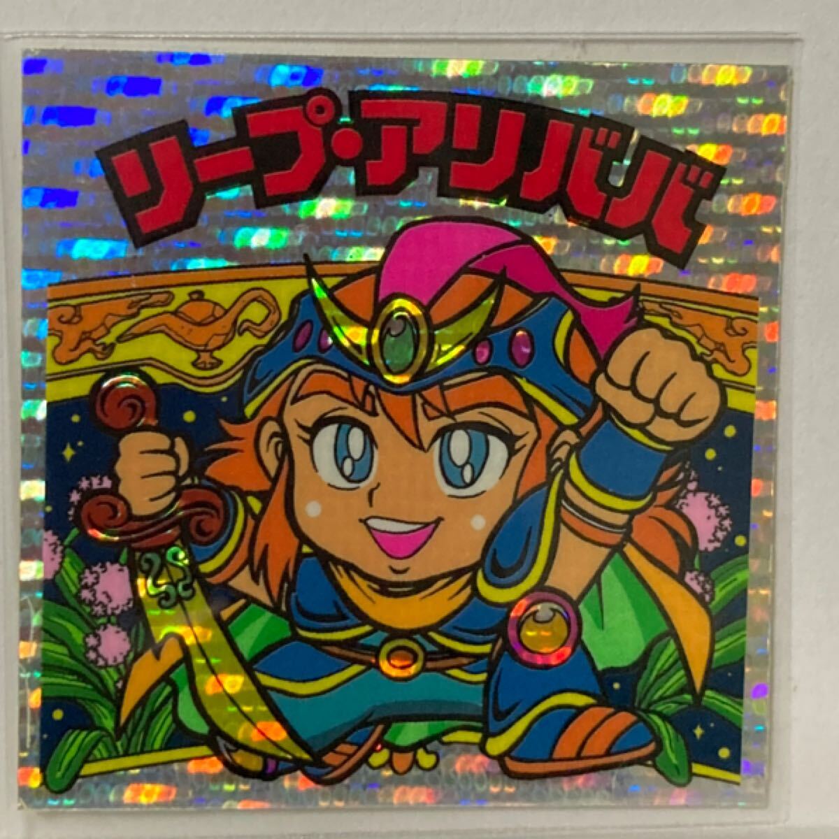 マイナーシール ビックリマン 自作 リープ アリババ拍卖