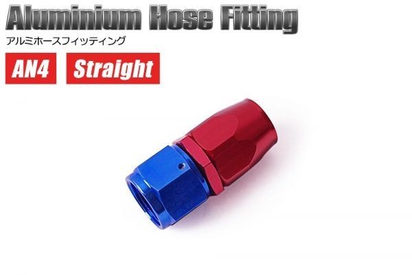 AN4 オイルクーラー フィッティング ストレート ホースエンド :21 B1 A拍卖