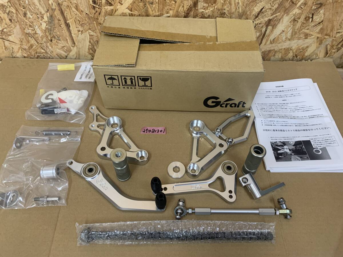 Gクラフト GROM グロム 13-15 JC61 前期 バックステップ シルバー 32120 定価55000円 25081301拍卖