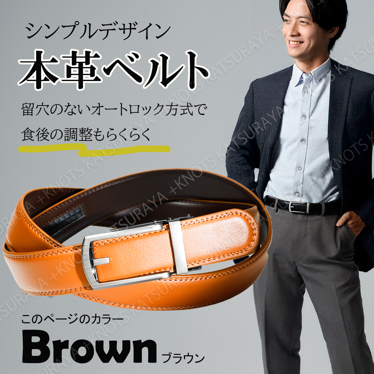 本革 メンズ ベルト★ブラウン★オートロック 穴無し 自動 レザー ビジネス ゴルフ フォーマル 通勤 スーツ 調節 仕事 紳士a025拍卖