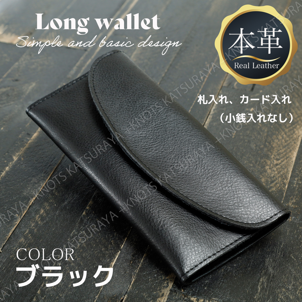 本革 お札入れ 薄い長財布★ブラック 黒★小銭入れなし カードケース レディース メンズ 三つ折り スリム 薄型 牛革 レザー お札折らない拍卖