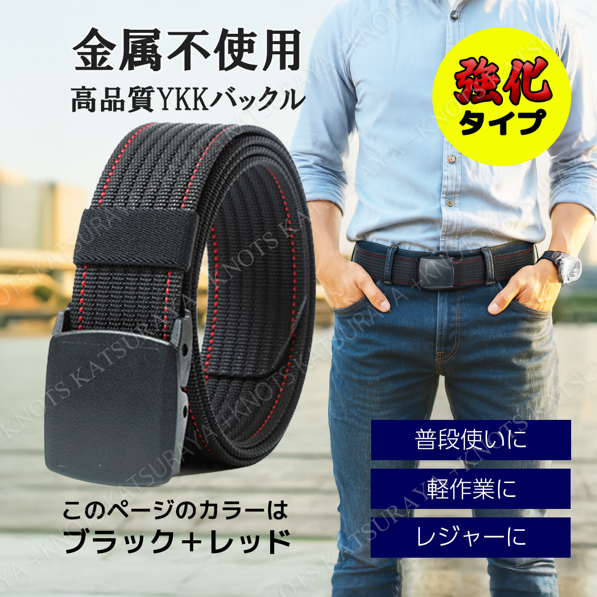 ナイロンベルト ガチャベルト GIベルト★ブラックレッド★金属不使用 軽量軽い メンズ レディース 無段階調節 自動 オートロック 樹脂a205拍卖