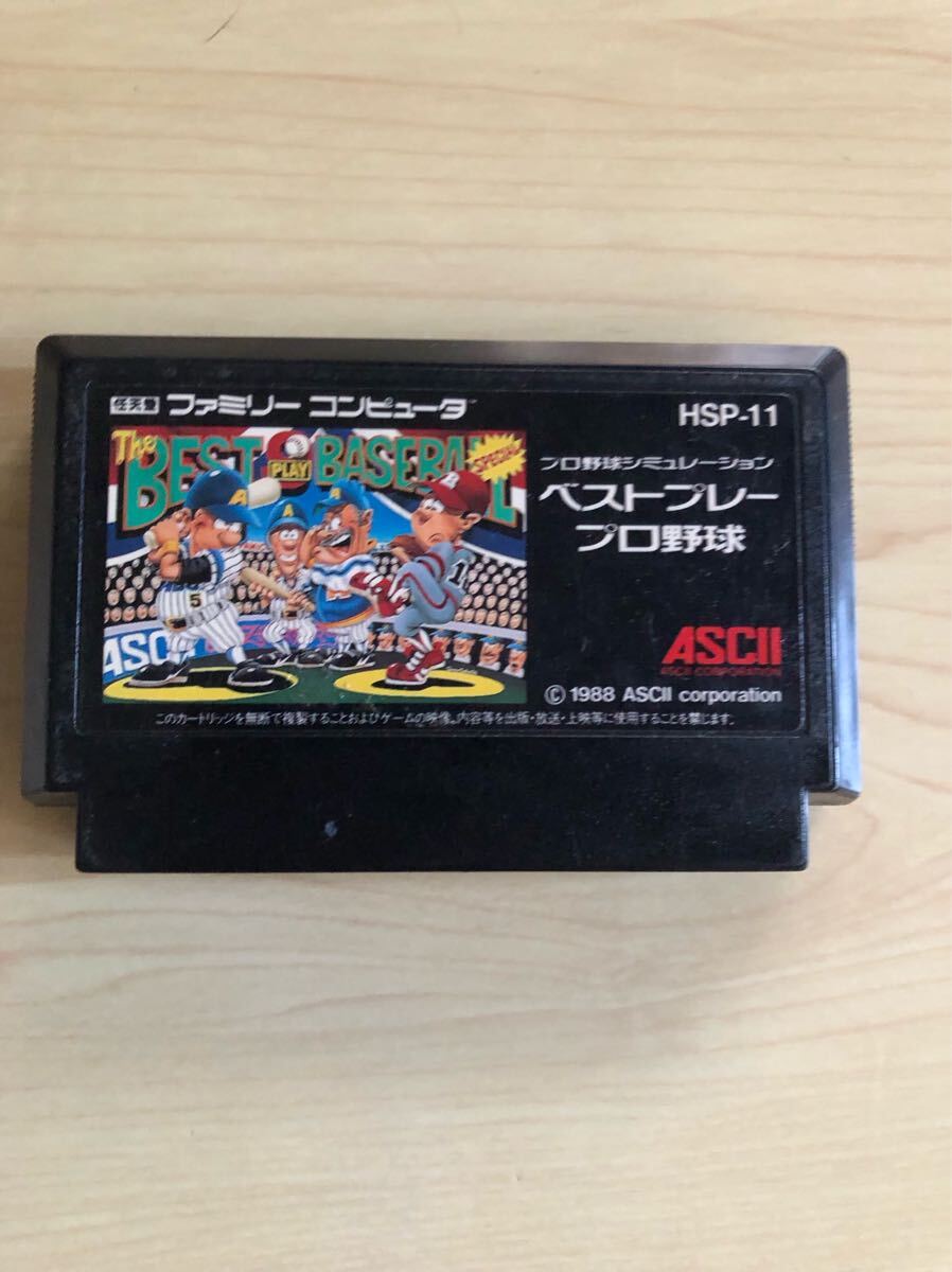 ファミコンソフト ベストプレーベースボール拍卖