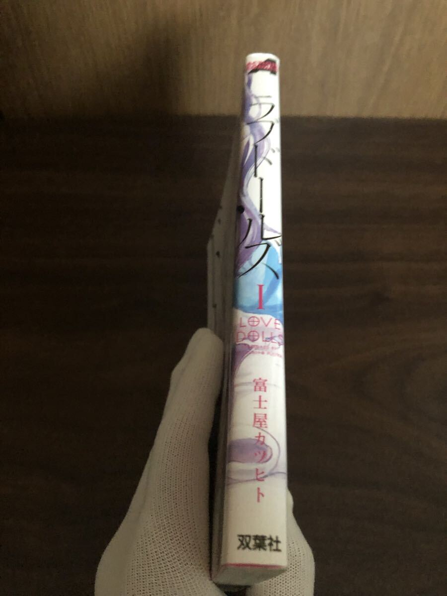 コミック ラブドールズ 1巻 ゆうパケット4冊まで同梱可拍卖