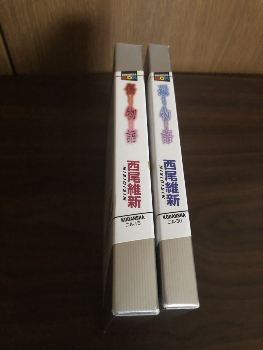 傷物語・憑物語 2冊セット 西尾維新 同梱不可拍卖