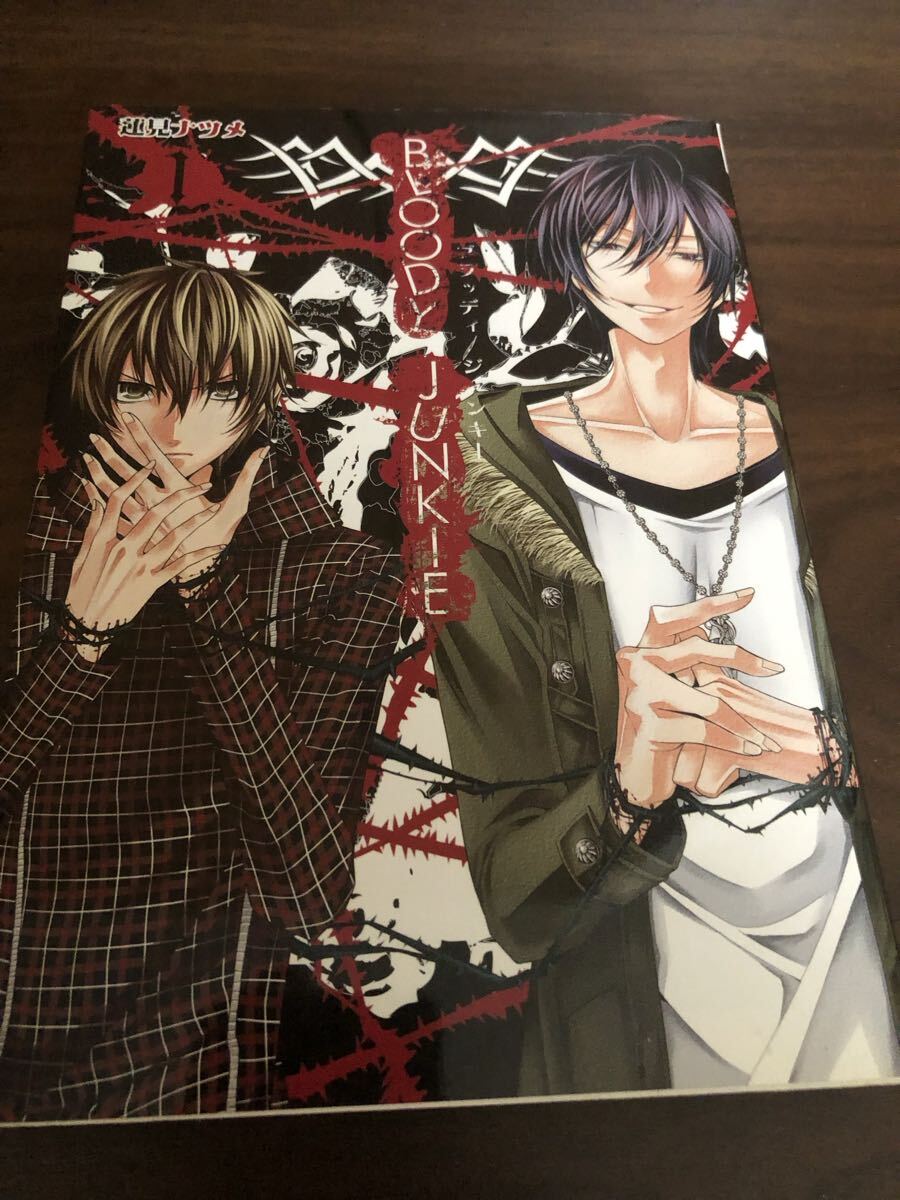 コミック ブラッディジャンキー 1巻拍卖