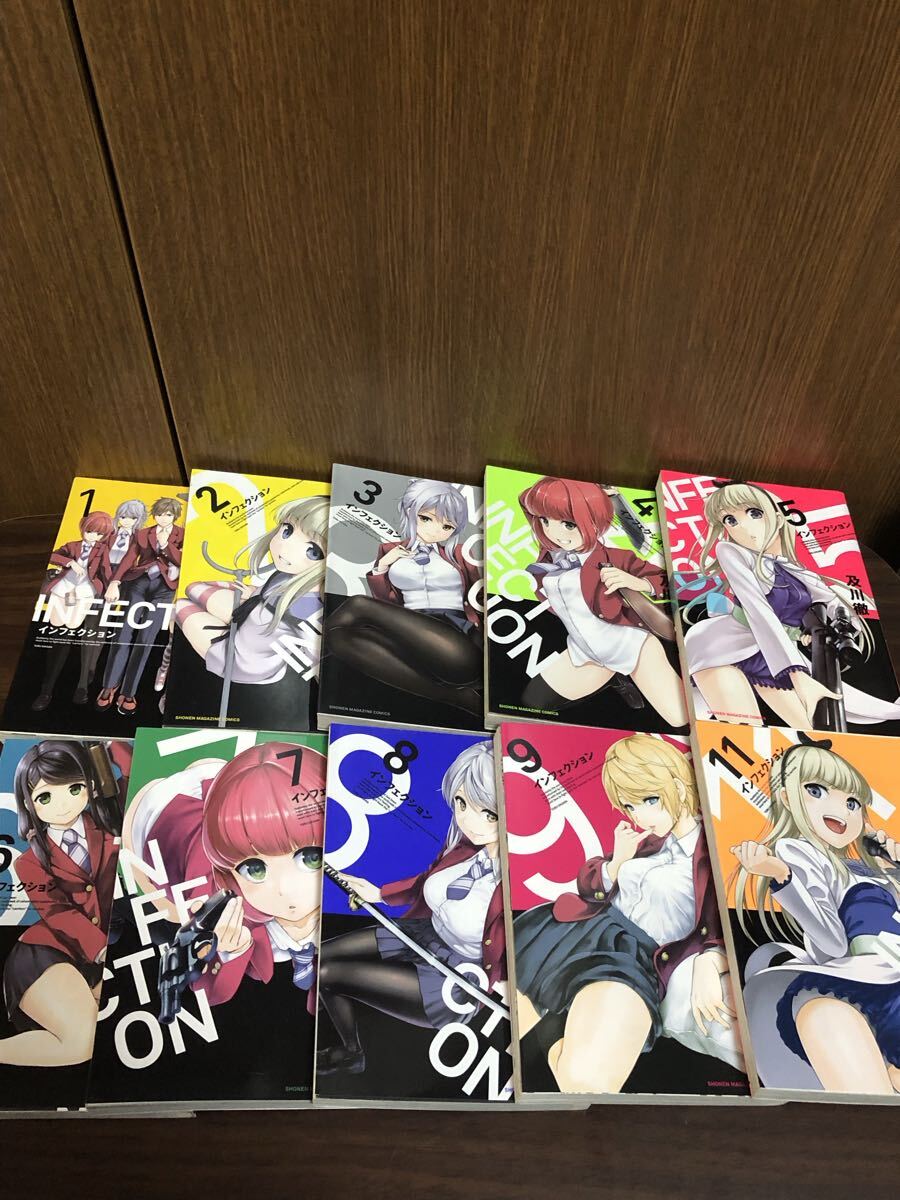 コミック インフェクション 1〜9巻と11巻拍卖