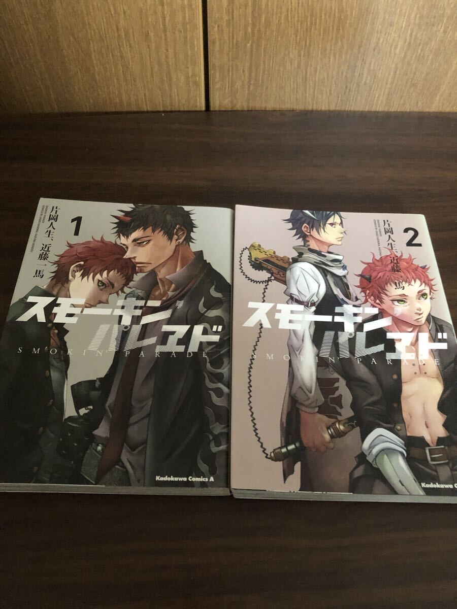 コミック スモーキンパレエド 1〜2巻拍卖