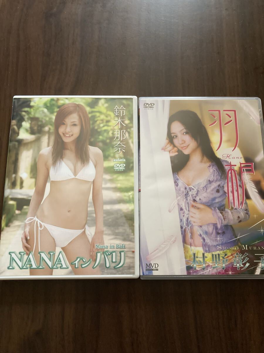 グラビアDVD 鈴木那奈 村野彰子 2本セット拍卖