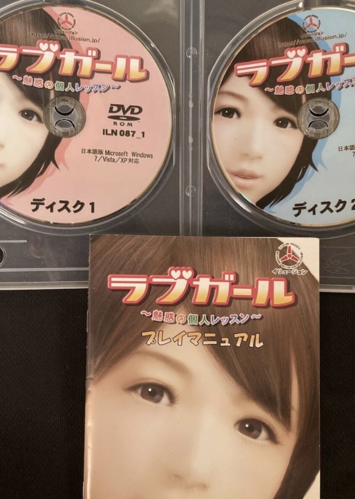 ラブガール 魅惑の個人レッスン illusion イリュージョン リアルタイム3Dゲーム CG ポリゴン拍卖