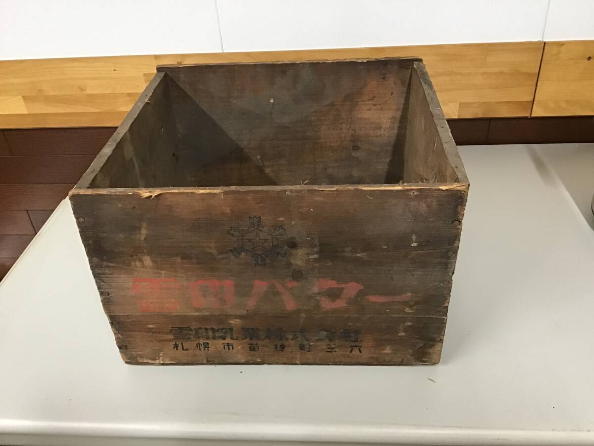 雪印バターの木箱 昭和レトロ ジャンク拍卖