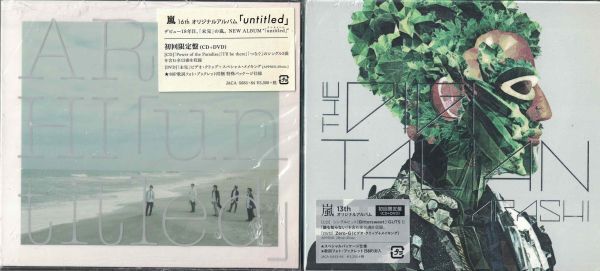 CD2枚まとめて◆嵐(ARASHI)アルバム セット 初回限定盤DVDフォトブックレット付★送料185円!untitled+THE DIGITALIAN拍卖
