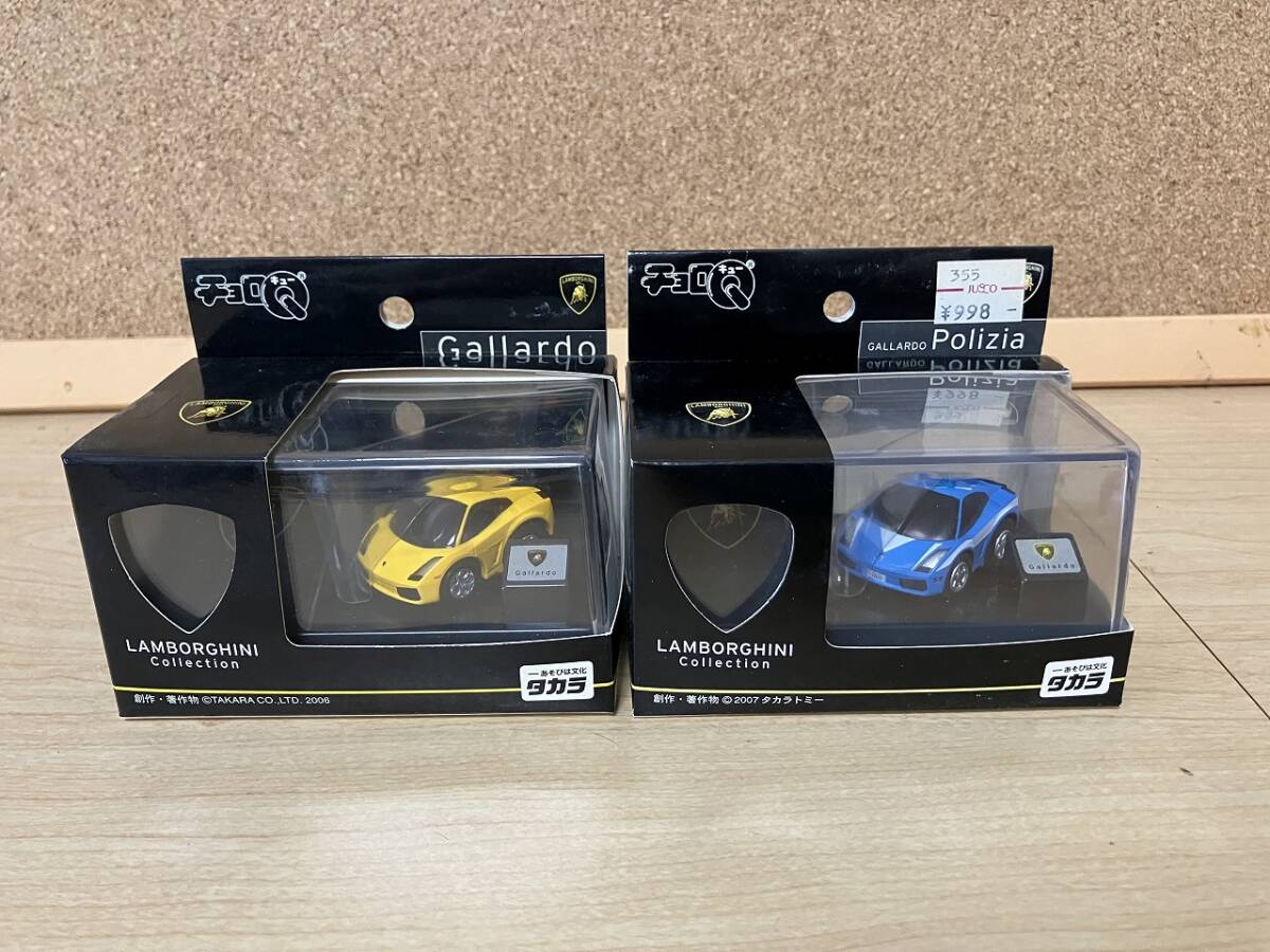 【未開封品】チョロQ ランボルギーニ ガヤルド 2台セット 拍卖