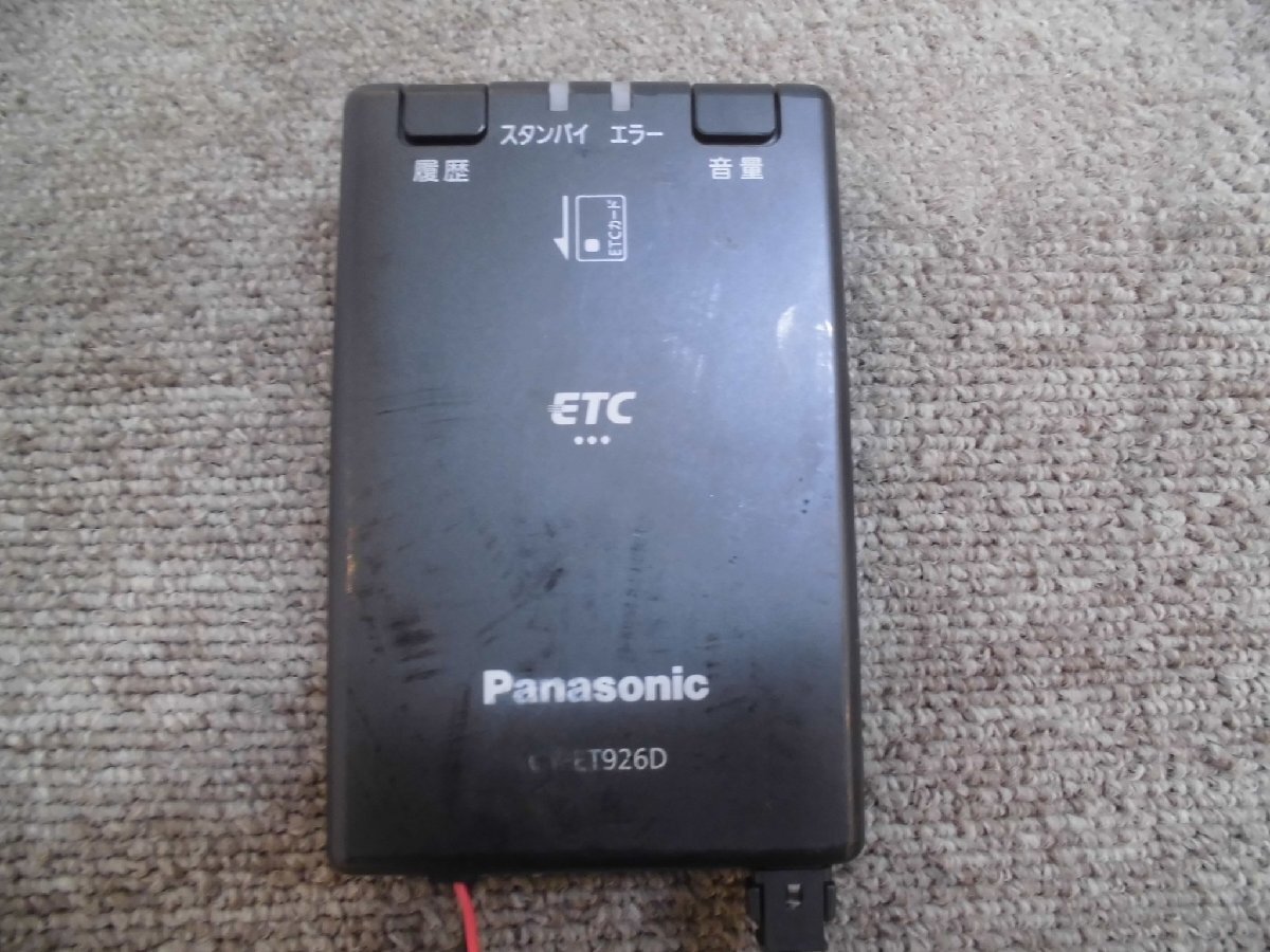 ☆ パナソニック Panasonic アンテナ分離型 ETC車載器 CY-ET926D 新セキュリティ対応 音声案内タイプ 250807 ☆拍卖
