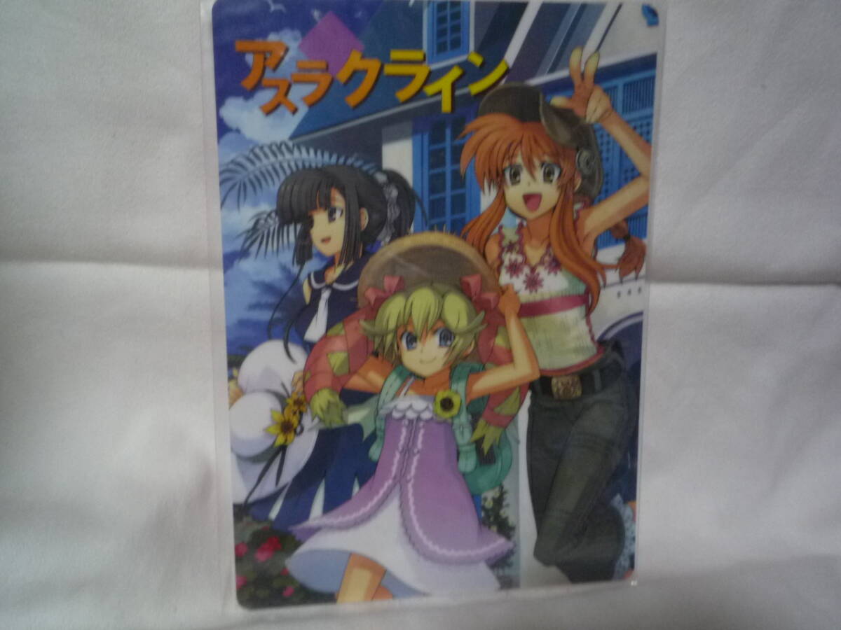 アスラクライン★下敷き(送料無料)①拍卖
