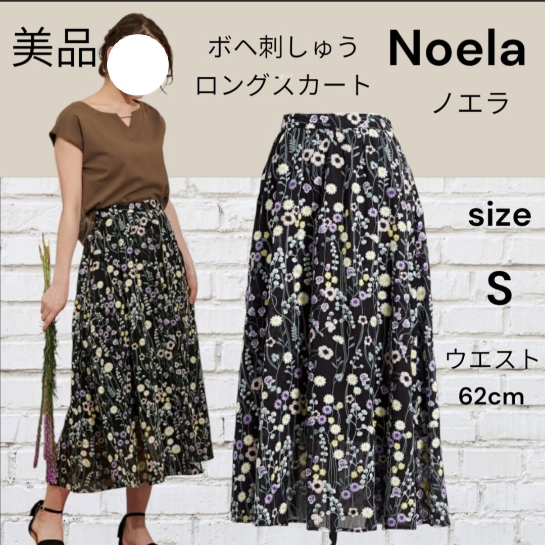 新品同様 定価1.6万 ボタニカル刺繍 ロングスカート Noela ノエラ マキシスカート W62cm拍卖