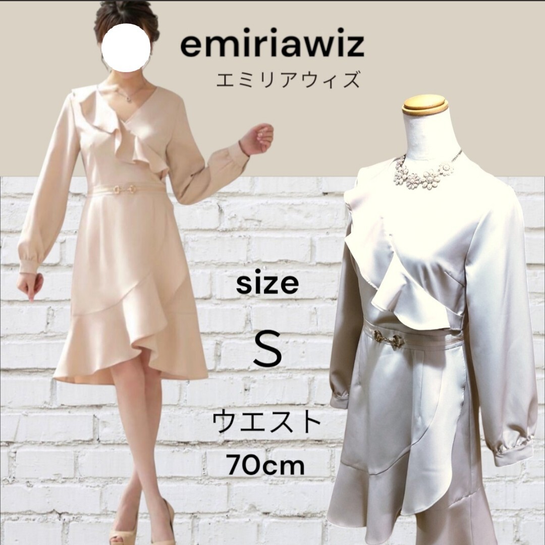 新品同様 EmiriaWiz エミリアウィズ フリル装飾 エレガント パーティードレス ワンピース 結婚式 キャバドレス拍卖