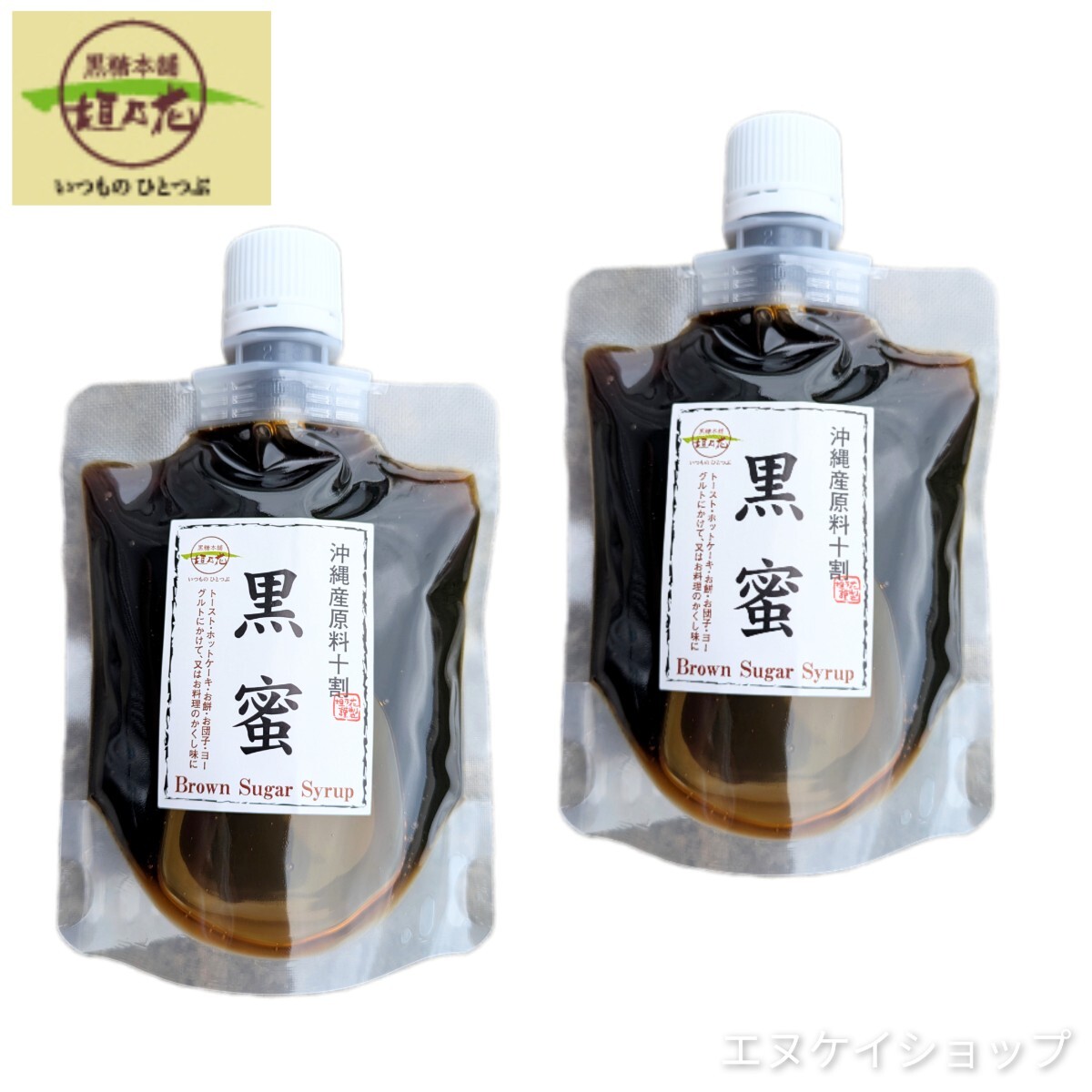 【2袋】沖縄産原料十割黒蜜 180g 黒糖本舗垣乃花 沖縄観光 沖縄お土産 賞味期限2026.03.01以降拍卖