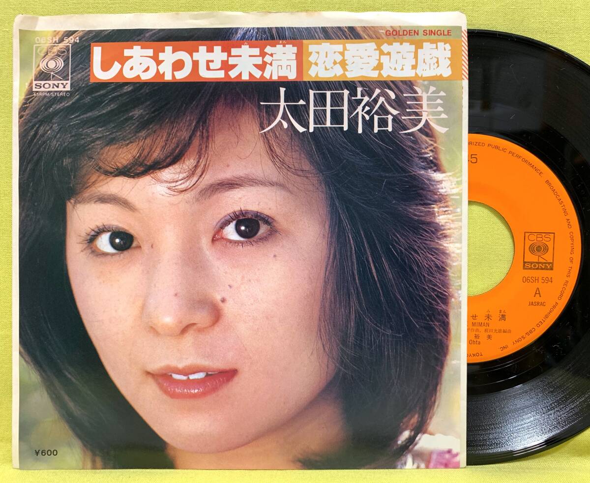 ■太田裕美■しあわせ未満/恋愛遊戯■'77■GOLDEN SINGLE■即決■EPレコード■50826拍卖