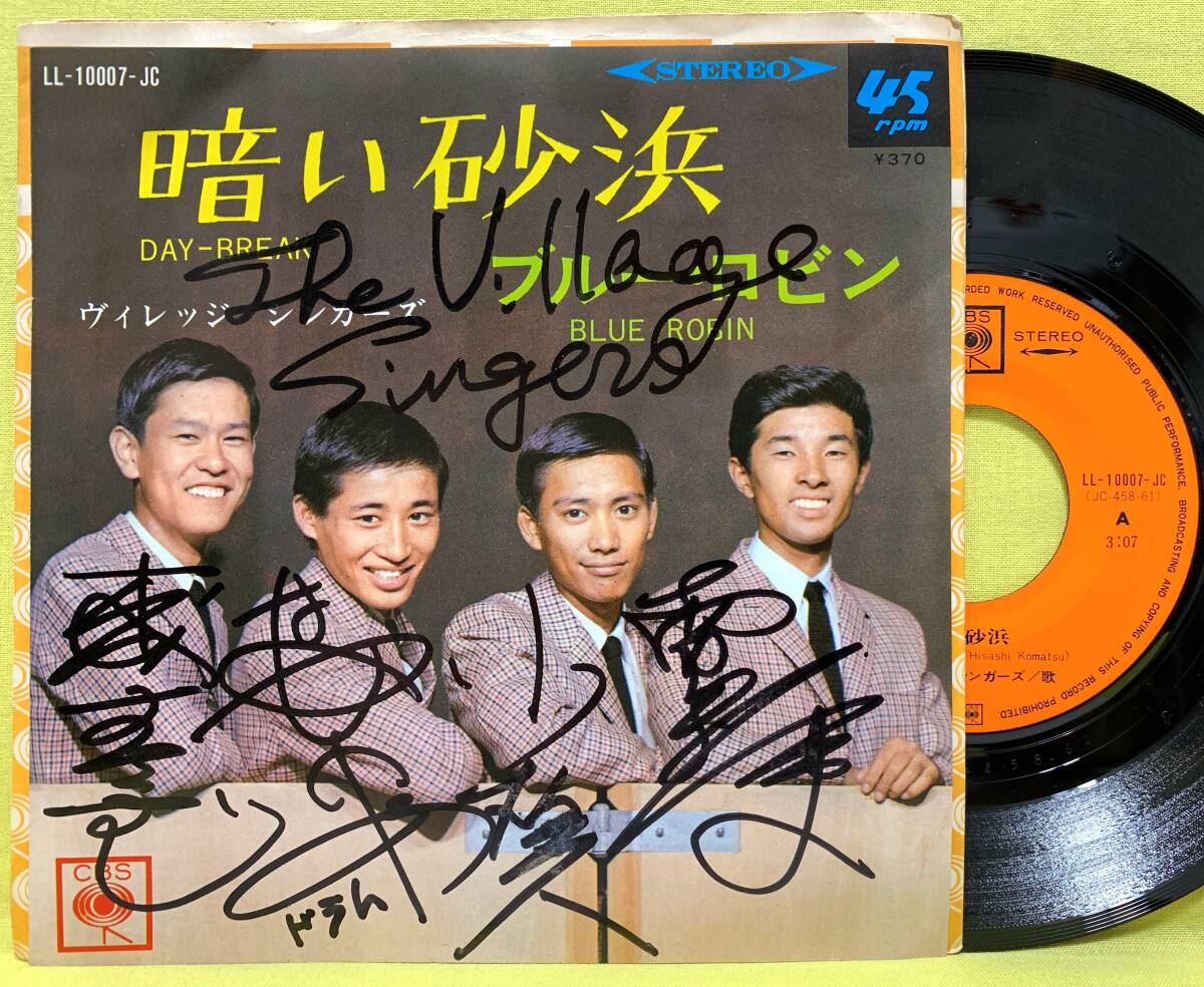 ■ヴィレッジ・シンガーズ■サイン入り■暗い砂浜/ブルーロビン■'66 デビュー盤■即決■EPレコード■50809拍卖
