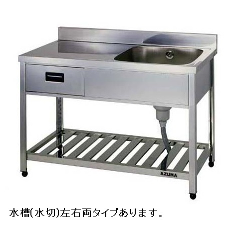★新品 ステンレスシンク 幅1500 引出付シンク 一槽シンク 1槽シンク 水切シンク HPOM1-1500 店舗 ●送料込拍卖