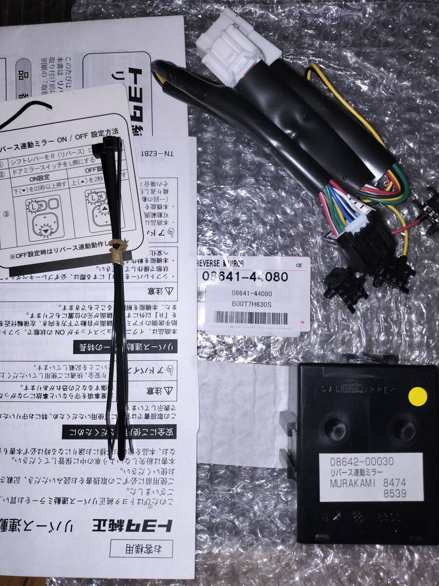 トヨタ TOYOTA リバース連動ミラー Isis アイシス 【 ZGM10G/11G/15G ZGM10W/11W/15W 】 08641-44080拍卖