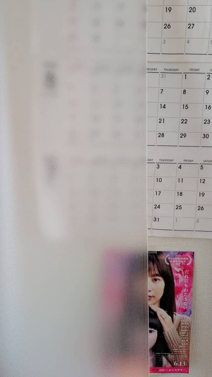 アクリル板 2枚 両面艶消しマット 240x300mmx4mm厚 窓からの取り外し拍卖