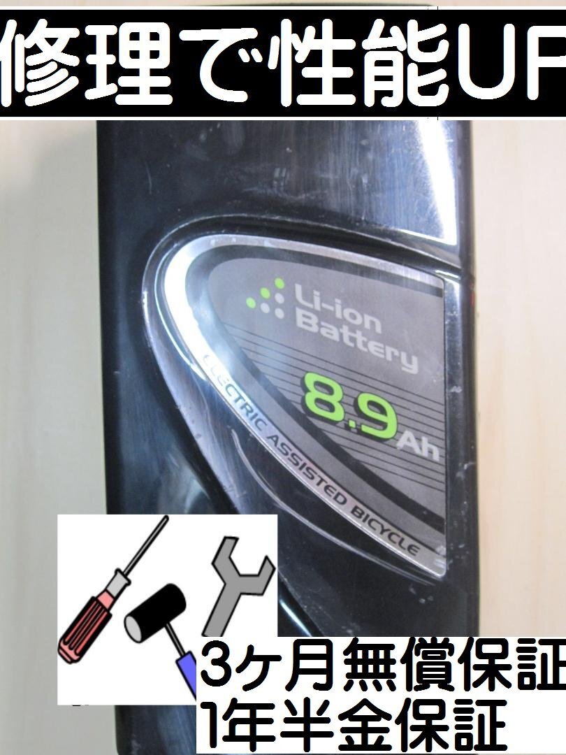 yA210 修理します8.9Aタイプ パナソニックPanasonic リチウムイオンバッテリーを修理 内部電池交換します拍卖