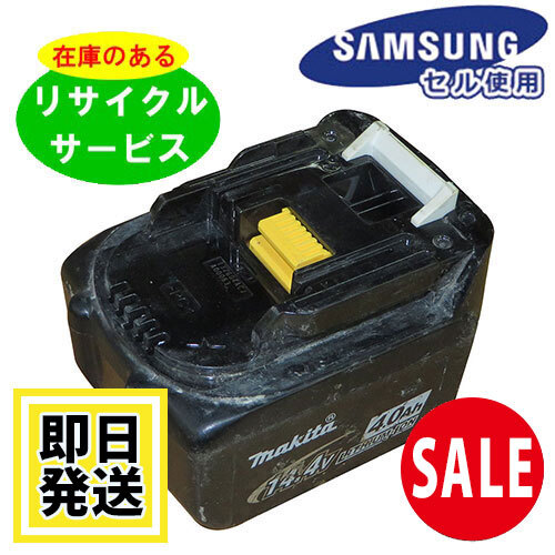 BL1440 マキタ makita 14.4V バッテリー 電動工具リサイクル 在庫がある為お預かりは不要 残量表示機能なし拍卖