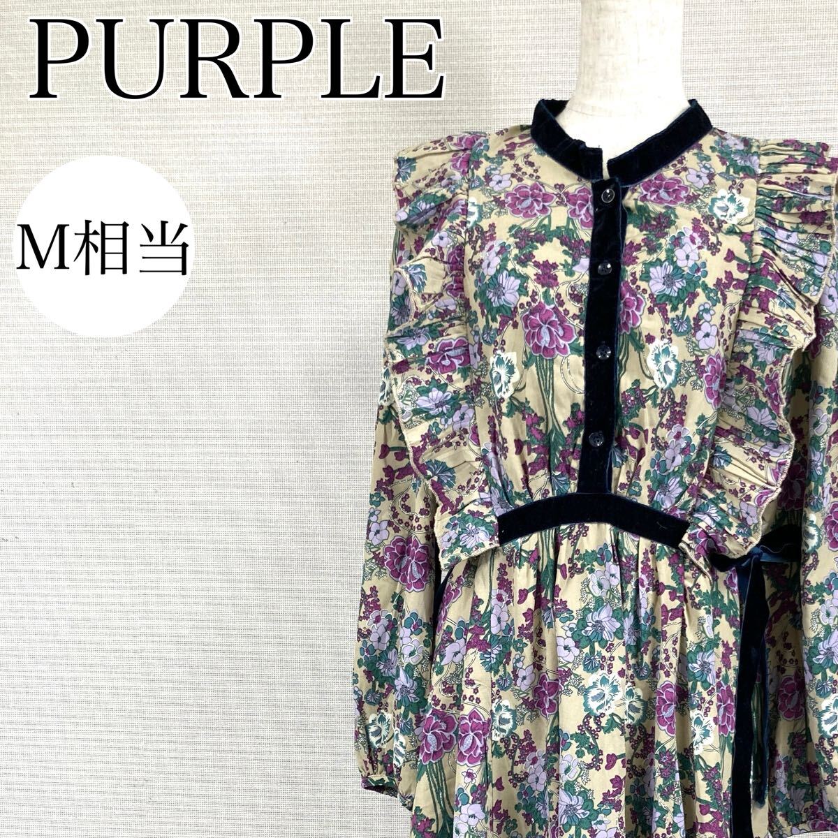【AA4105】 PURPLE パープル M相当 ワンピース バイカラー ウエストリボン ベロア プリント 花柄 裾フリル 長袖 スタンドカラー レディース拍卖